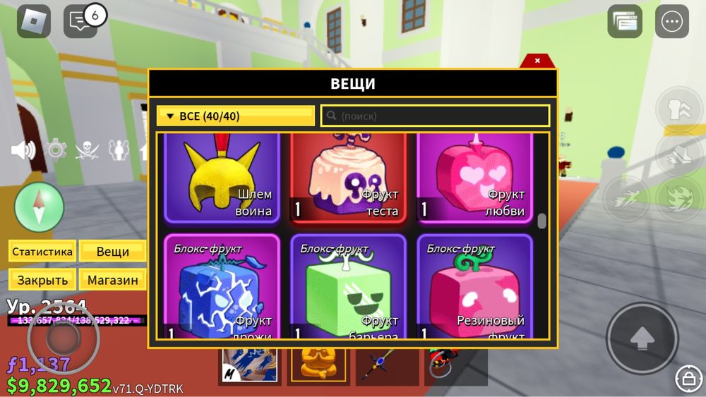 Блокс фруктс акк