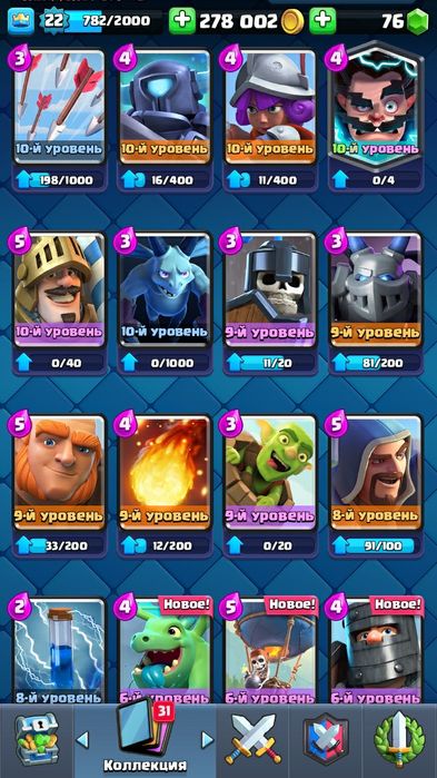 Продаю акк Клаш рояль