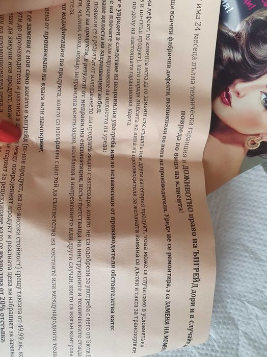 Турмалинова четка за коса