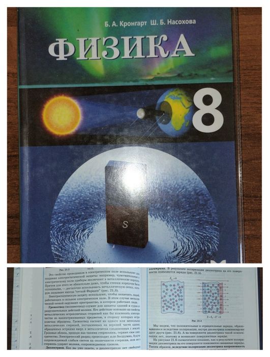 Учебники комплект 8 класс