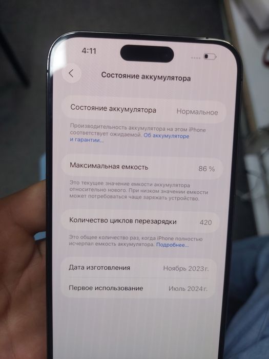 iphon 15 pro max