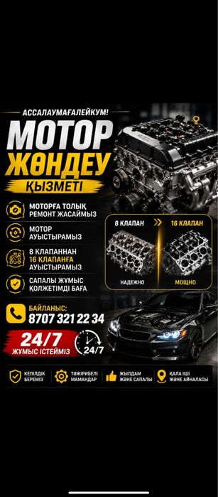 Сто На Выезд 24/7