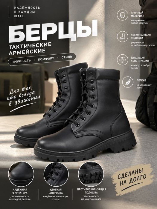 Берцы новые. 42 размер