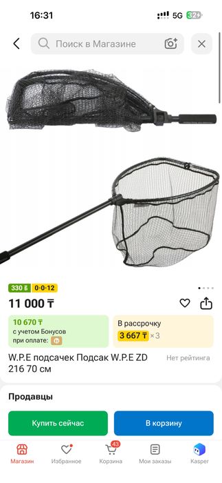 Продам удочки почти новый!!!