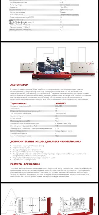 Продам дизельный генератор