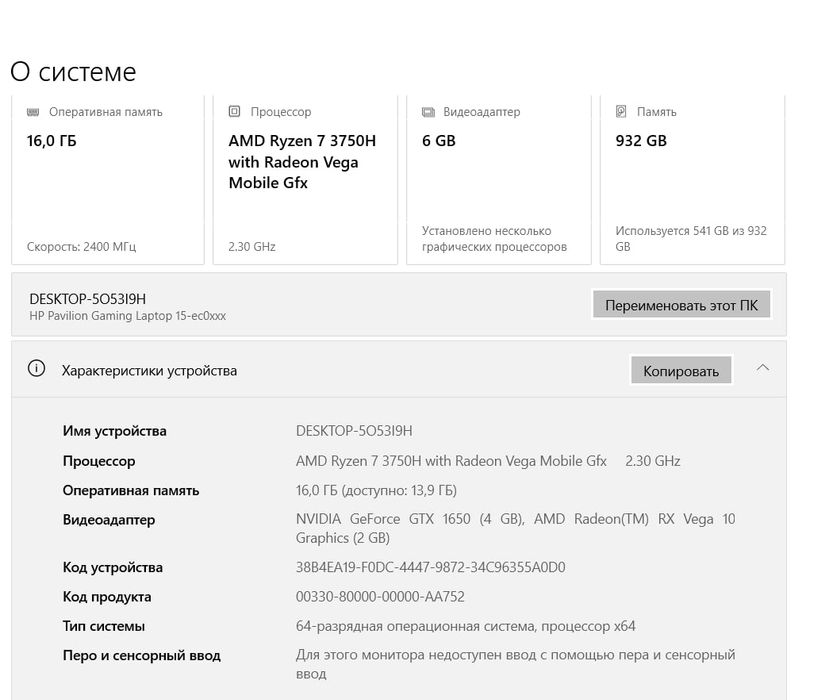 Продаётся ноутбук Hp gaming 15 ec