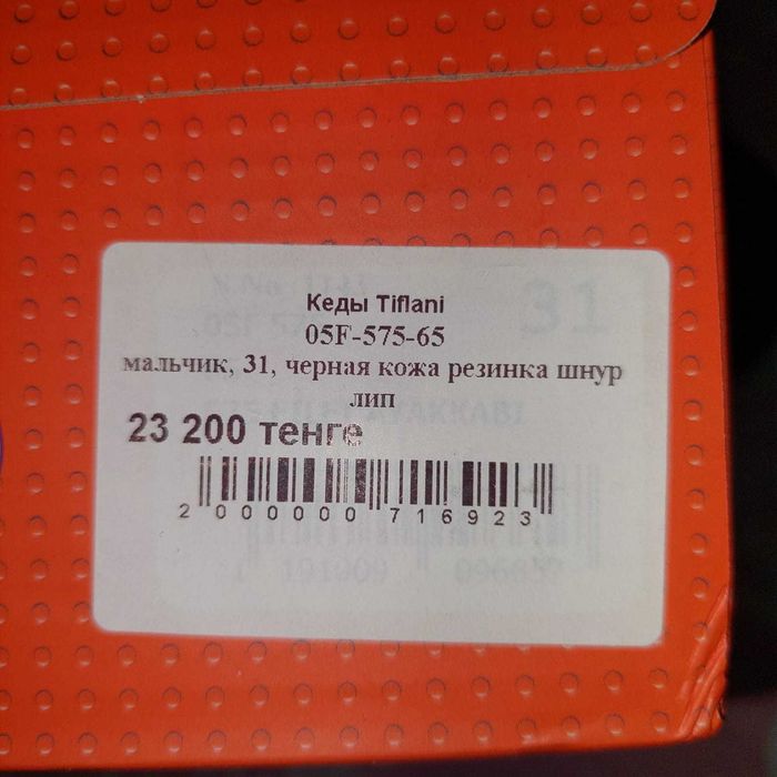 Туфли детские 31 размер