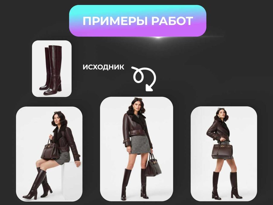 Ии нейрофотосессия и инфографика для маркетплейсов: Uzum, WB, Ozon