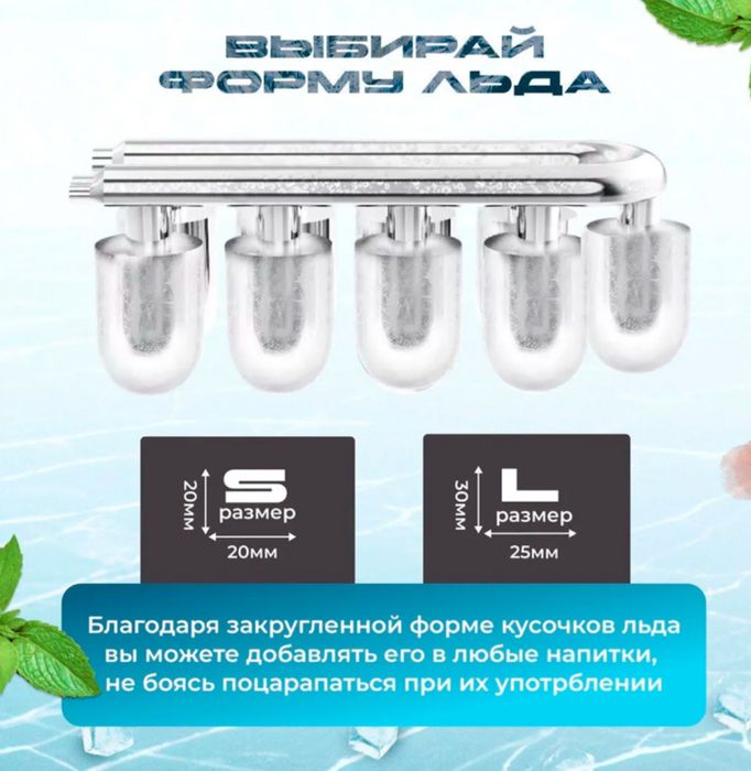 Льдогенератор 1,5 литра