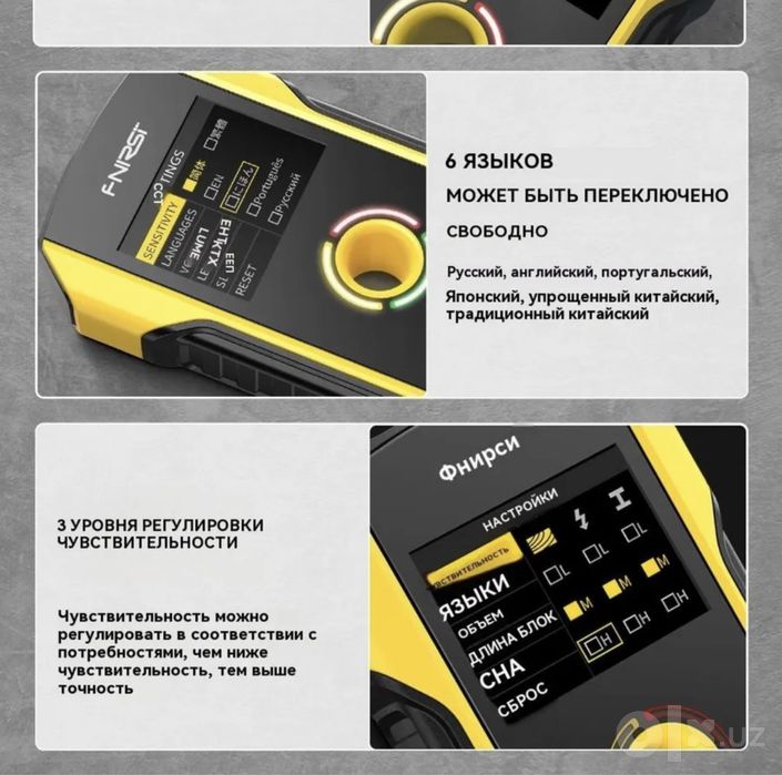Сканер детектор скрытого провод, металла, дерева FNIRSI