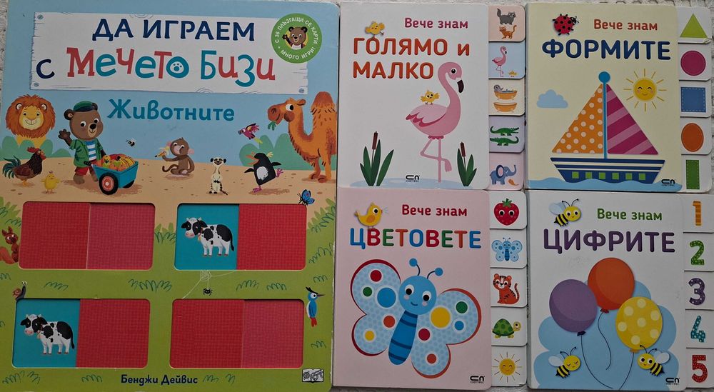 Лот книжки в отл.състояние, 12 евро.