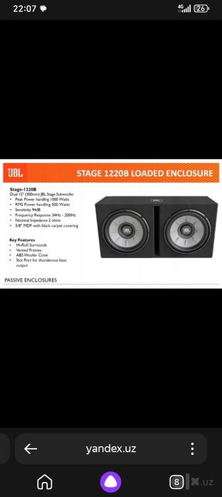 Jbl 1220 sabufer новый