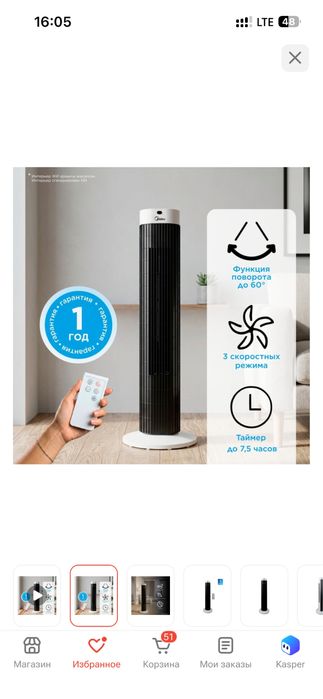 Продам вентилятор Midea в идеальном состоянии