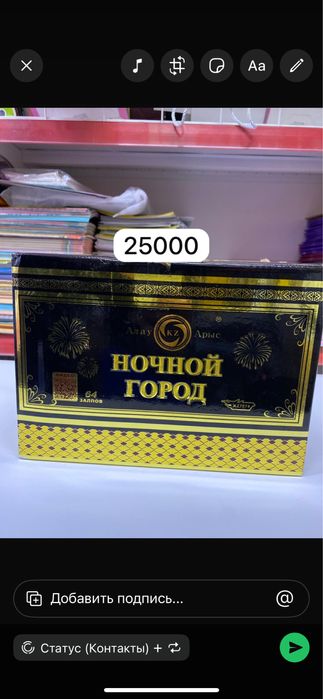 Салют сатып алыңыз! Ең төменгі бағадағы салюттер!