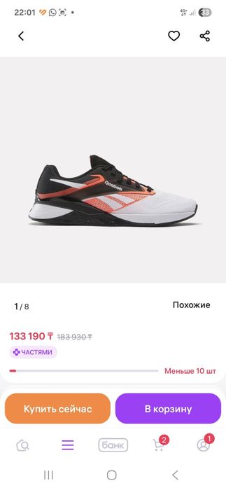 Продам кросовки Кроссовки Nano X4