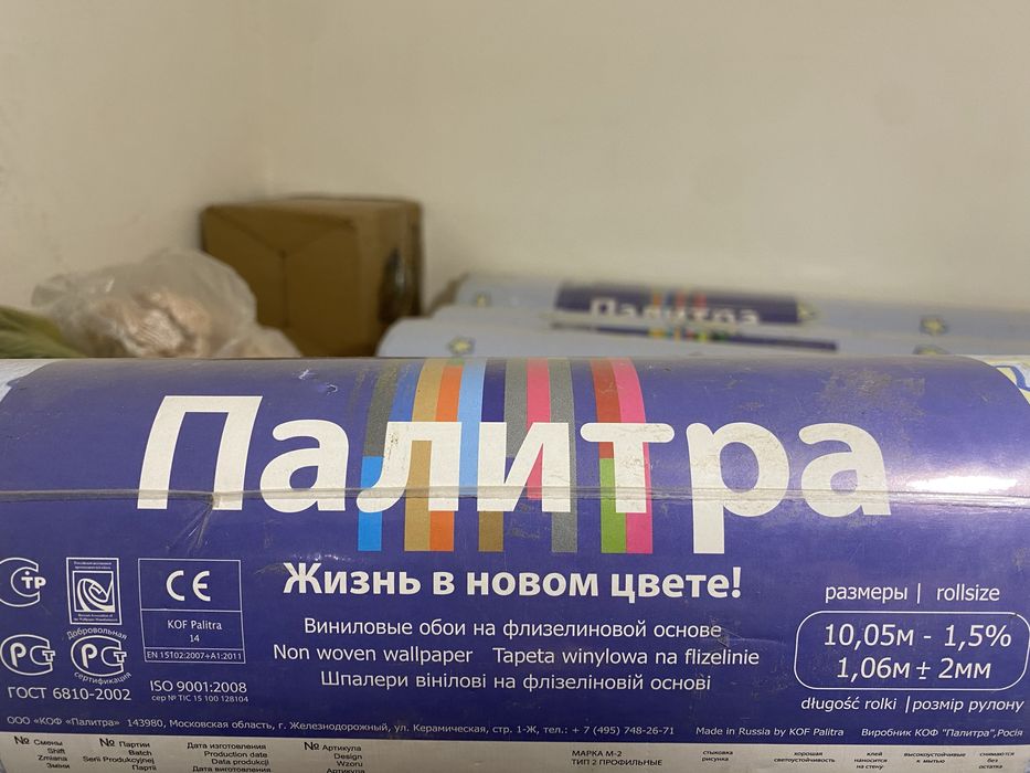 светящие в темноте обои ( для детской )