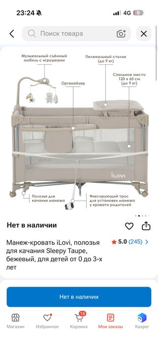 Продам кроватку