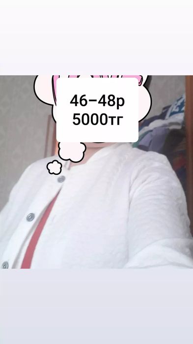 Женские вещи со скидкой