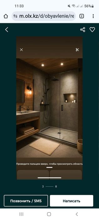 Отдел ремонт, демонтаж,моляр, обои, покраска стен, натяжные потолки