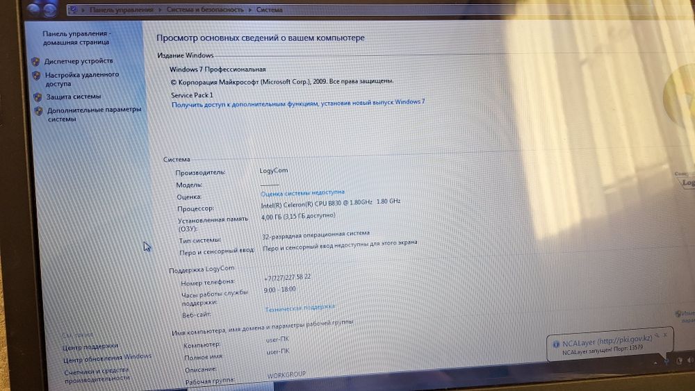 Ноутбук Asus б/у