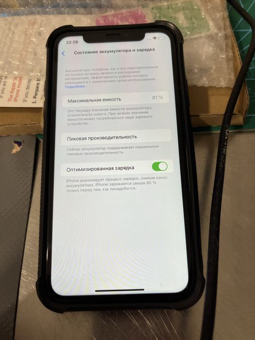 Iphone XR 128 продам