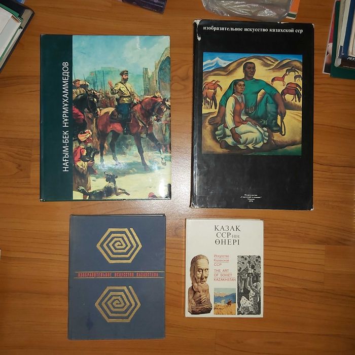 Букинист кітаптар, книги