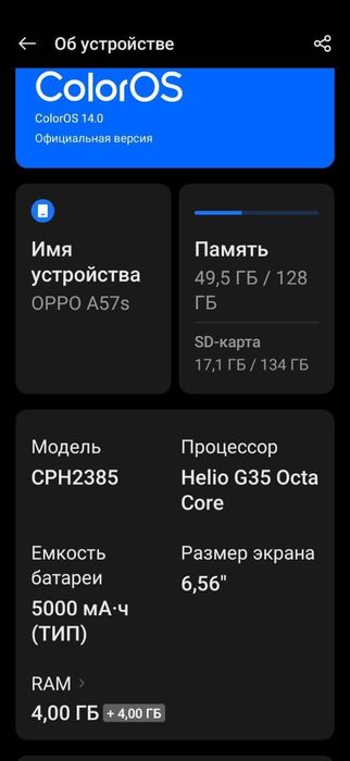 Продам телефон Oppo a57s