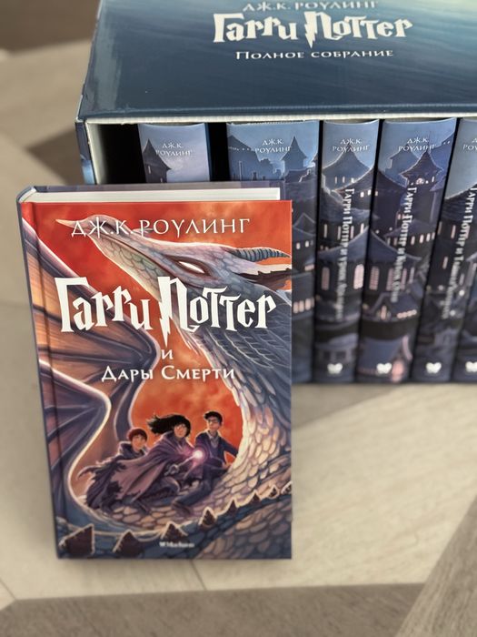 Книги Гарри Поттера
