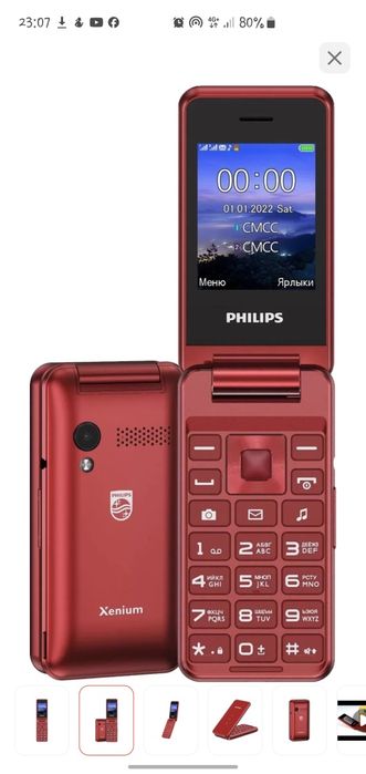 Philips E2601   Philips E2601