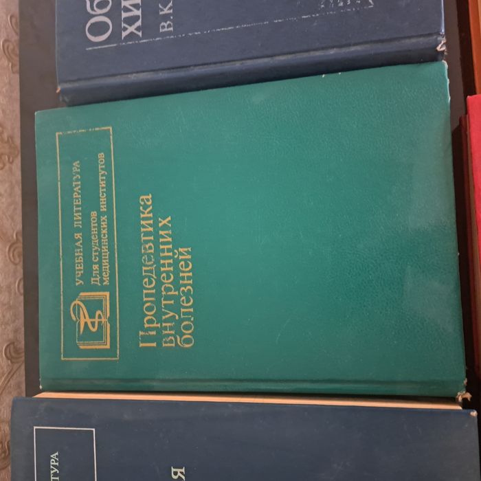 Книги медицинские для студентов