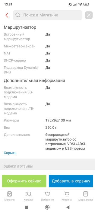 Wi-fi router TP- LINK договорная цена