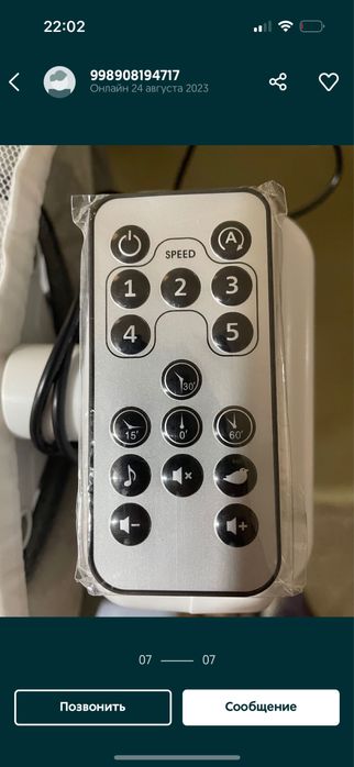 Люлька детский