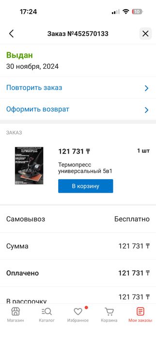 Принтер Epson L18050
