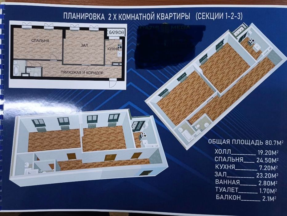Продам квартиру на Сергели