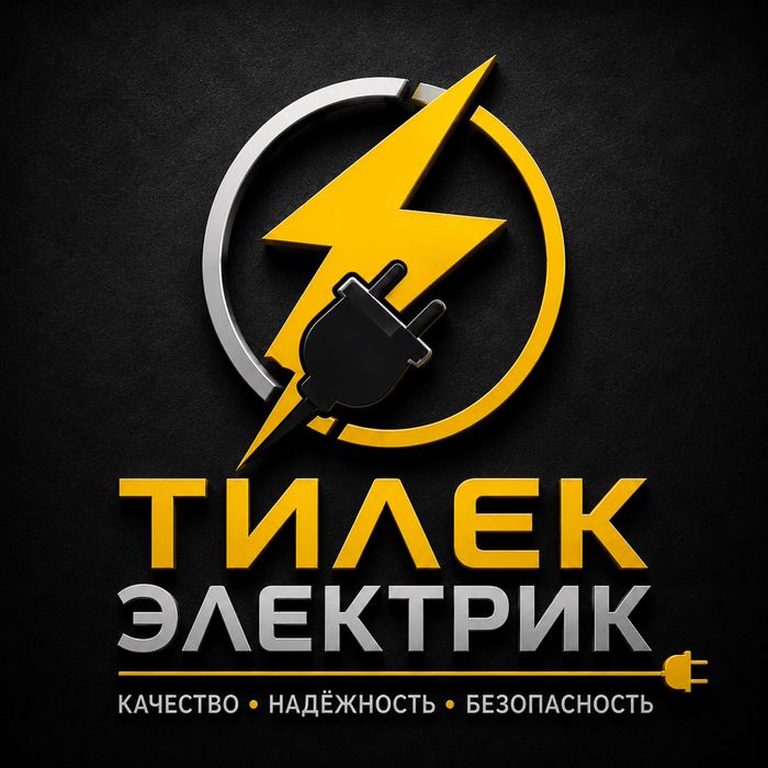Тилек Электрик | Электромонтаж