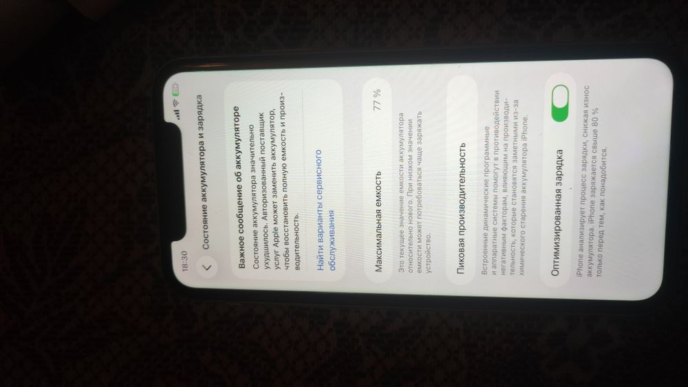 продаю 11 Белый 128гб