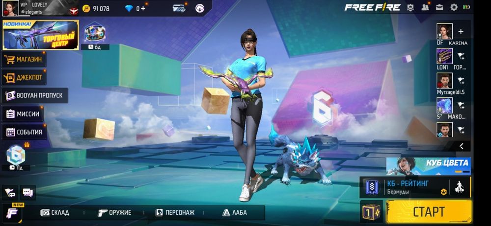 Фри фаер аккаунт