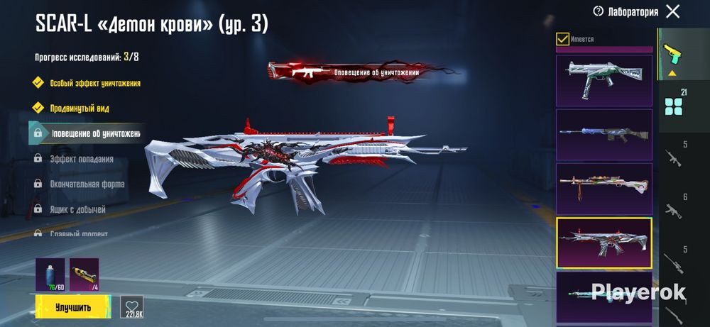 Продам Жирный Акк пабг