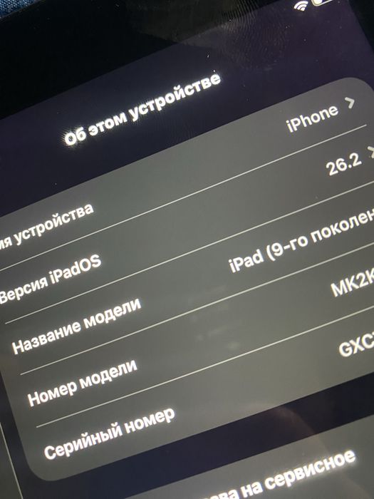 Айпад 9-го поколения
