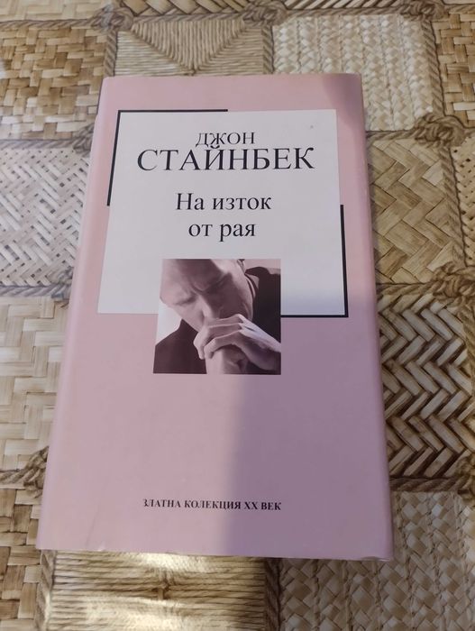 Гордост и предрасъдаци - 4 бр. книги