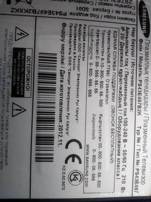 Телевизор на запчасти