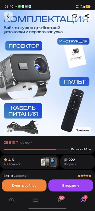 Продам проэктор срочно