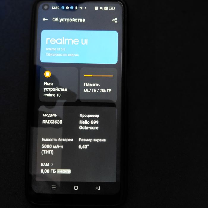 Realme 10  Андроид