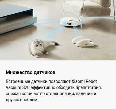 Робот пылесос Xiaomi Robot Vacuum S20 Global Version!