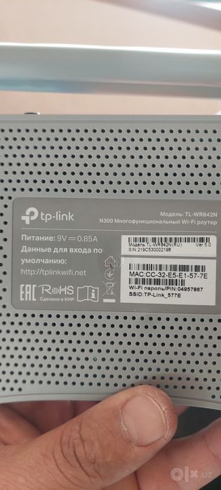TP-Link TL-WR842N 4G / 300Mbps Multi-function Wireless N Router,