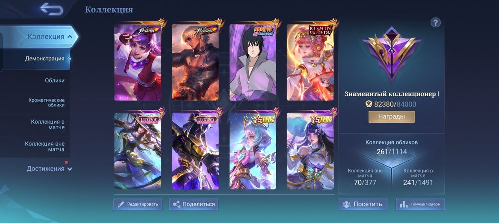 Продам акк mobile Legends