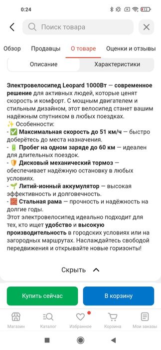 Продам электро велосипед