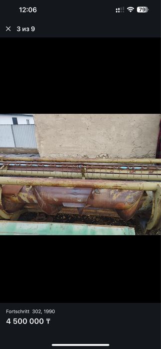 Комбайн германка самаходная