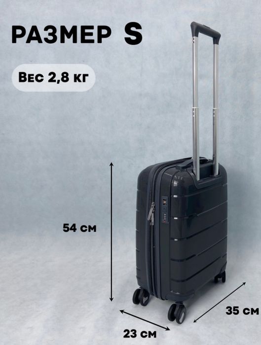 Чемодан ручная кладь