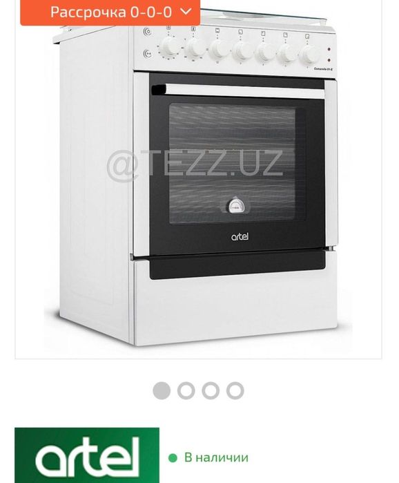 Газ пилта артел 4 таси тукли